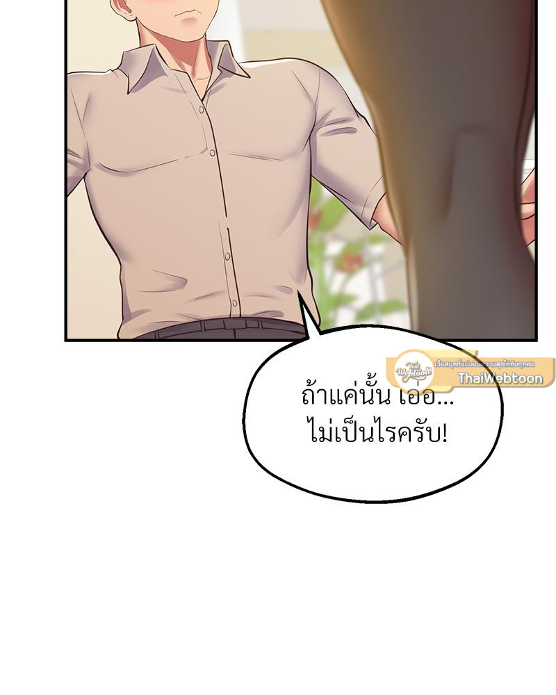 Tutoring the Lonely Missus – Tutoring the Lonely Missus – ตอนที่ 21 หน้า 40