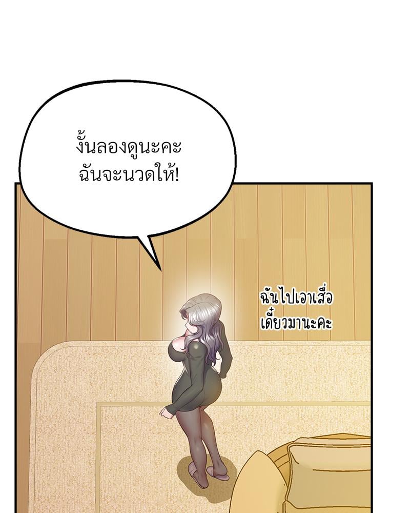 Tutoring the Lonely Missus – Tutoring the Lonely Missus – ตอนที่ 21 หน้า 41