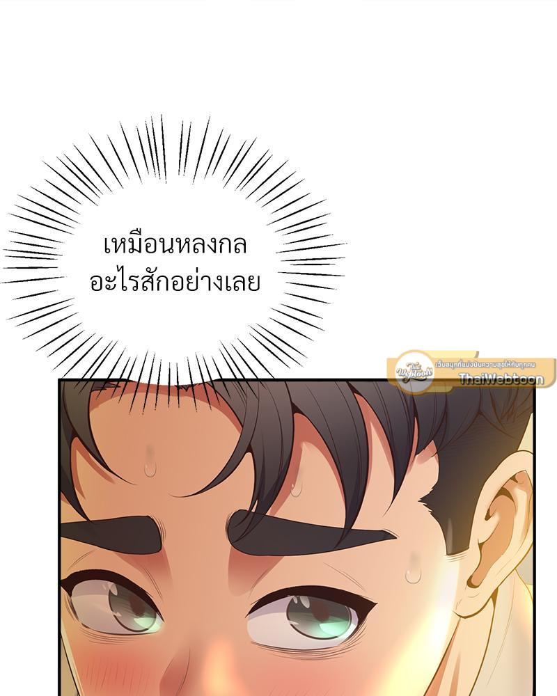 Tutoring the Lonely Missus – Tutoring the Lonely Missus – ตอนที่ 21 หน้า 43
