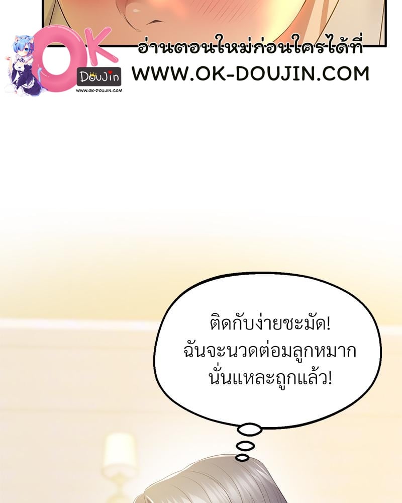 Tutoring the Lonely Missus – Tutoring the Lonely Missus – ตอนที่ 21 หน้า 44