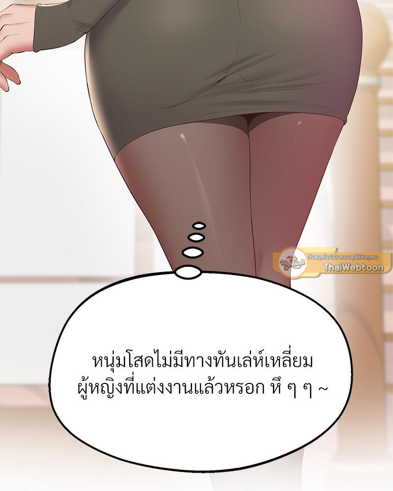 Tutoring the Lonely Missus – Tutoring the Lonely Missus – ตอนที่ 21 หน้า 46
