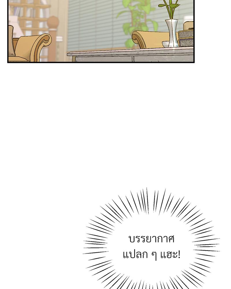 Tutoring the Lonely Missus – Tutoring the Lonely Missus – ตอนที่ 21 หน้า 49