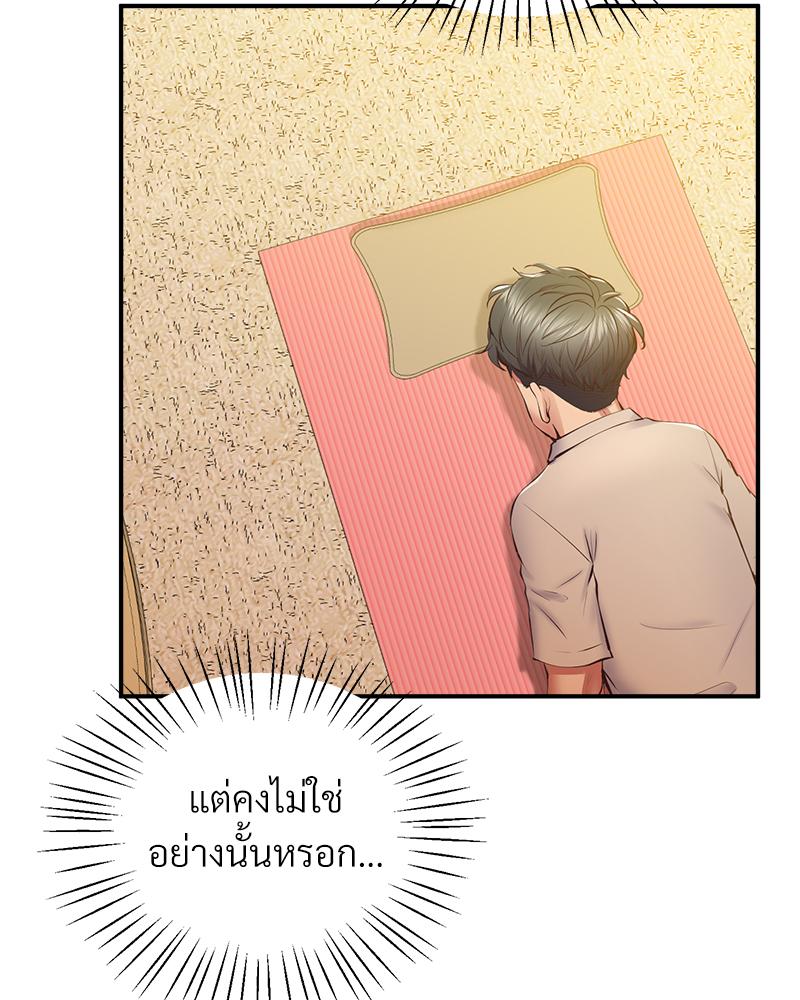 Tutoring the Lonely Missus – Tutoring the Lonely Missus – ตอนที่ 21 หน้า 50
