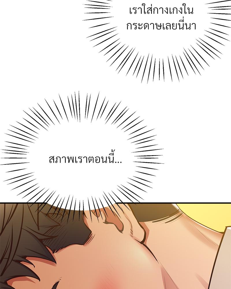 Tutoring the Lonely Missus – Tutoring the Lonely Missus – ตอนที่ 21 หน้า 52