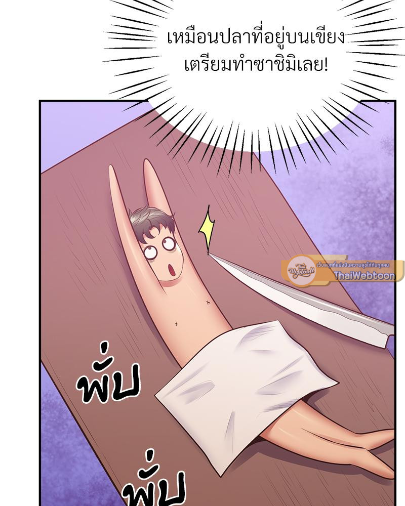 Tutoring the Lonely Missus – Tutoring the Lonely Missus – ตอนที่ 21 หน้า 54