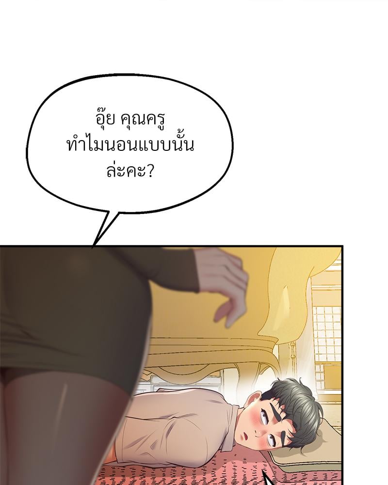 Tutoring the Lonely Missus – Tutoring the Lonely Missus – ตอนที่ 21 หน้า 56