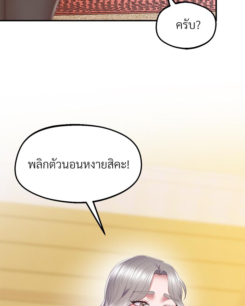 Tutoring the Lonely Missus – Tutoring the Lonely Missus – ตอนที่ 21 หน้า 57