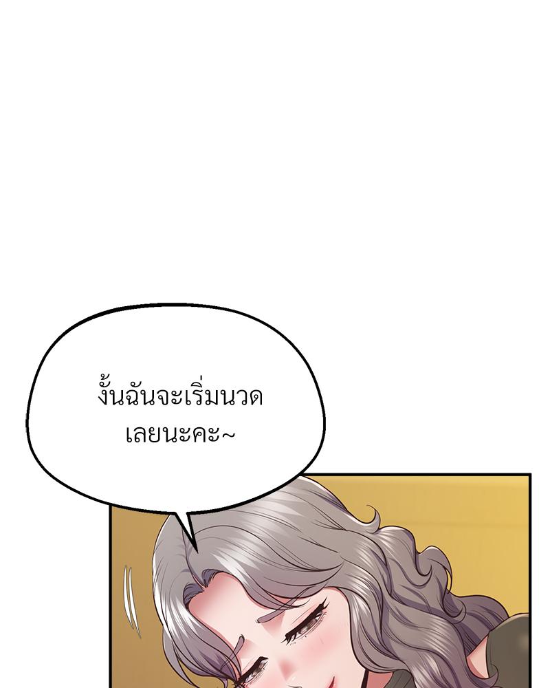 Tutoring the Lonely Missus – Tutoring the Lonely Missus – ตอนที่ 21 หน้า 60