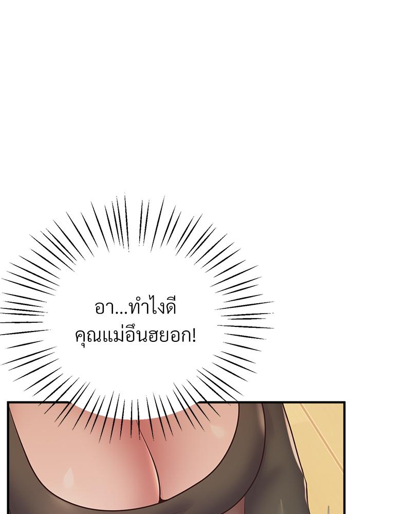 Tutoring the Lonely Missus – Tutoring the Lonely Missus – ตอนที่ 21 หน้า 63