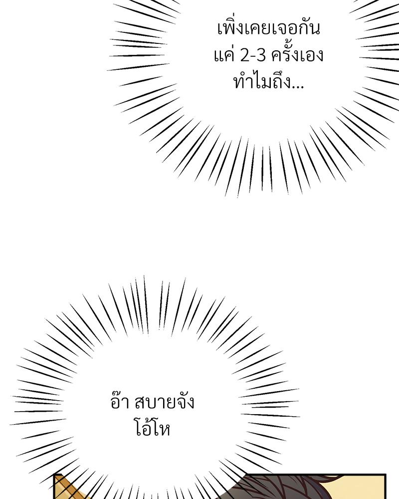 Tutoring the Lonely Missus – Tutoring the Lonely Missus – ตอนที่ 21 หน้า 65