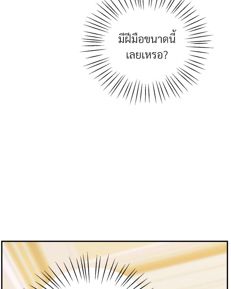 Tutoring the Lonely Missus – Tutoring the Lonely Missus – ตอนที่ 21 หน้า 67