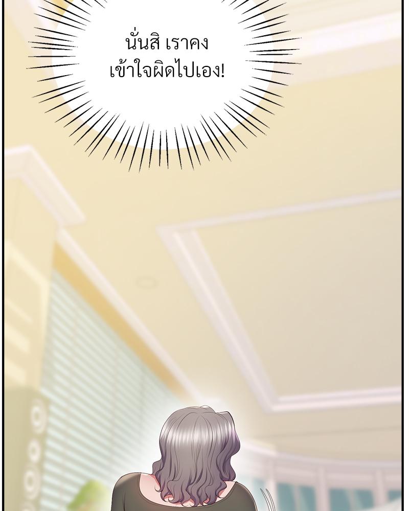 Tutoring the Lonely Missus – Tutoring the Lonely Missus – ตอนที่ 21 หน้า 68