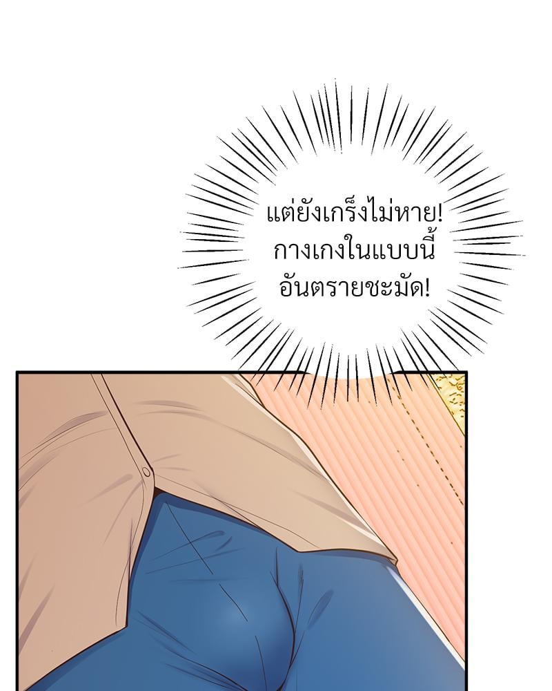 Tutoring the Lonely Missus – Tutoring the Lonely Missus – ตอนที่ 21 หน้า 70