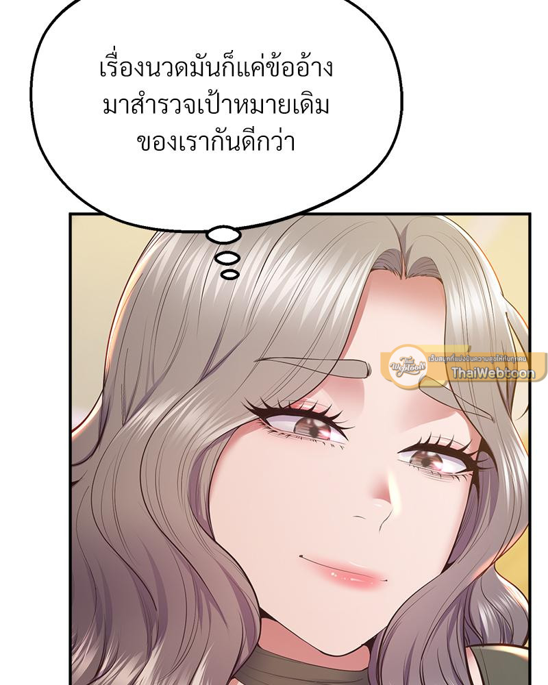 Tutoring the Lonely Missus – Tutoring the Lonely Missus – ตอนที่ 21 หน้า 72