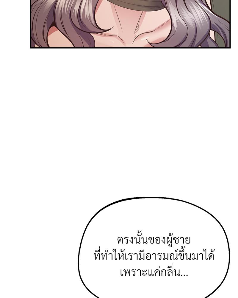 Tutoring the Lonely Missus – Tutoring the Lonely Missus – ตอนที่ 21 หน้า 73