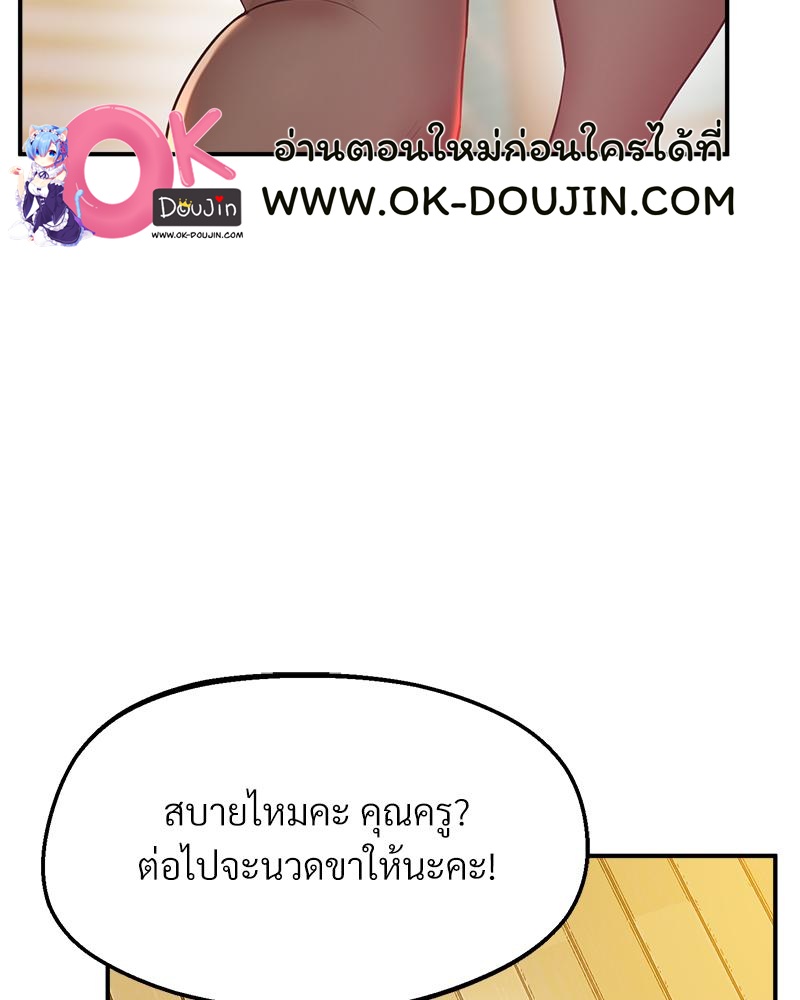 Tutoring the Lonely Missus – Tutoring the Lonely Missus – ตอนที่ 21 หน้า 75