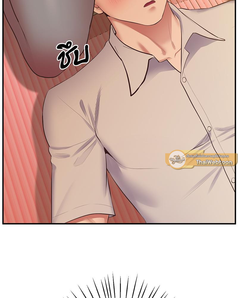Tutoring the Lonely Missus – Tutoring the Lonely Missus – ตอนที่ 21 หน้า 79