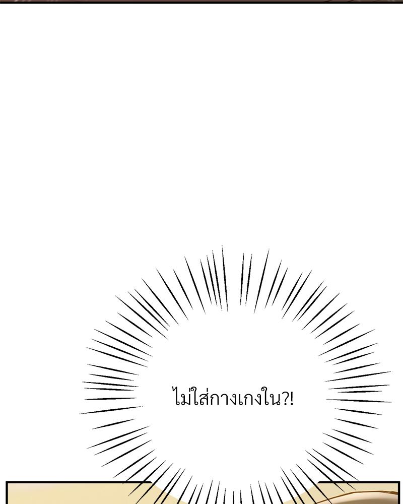 Tutoring the Lonely Missus – Tutoring the Lonely Missus – ตอนที่ 21 หน้า 82