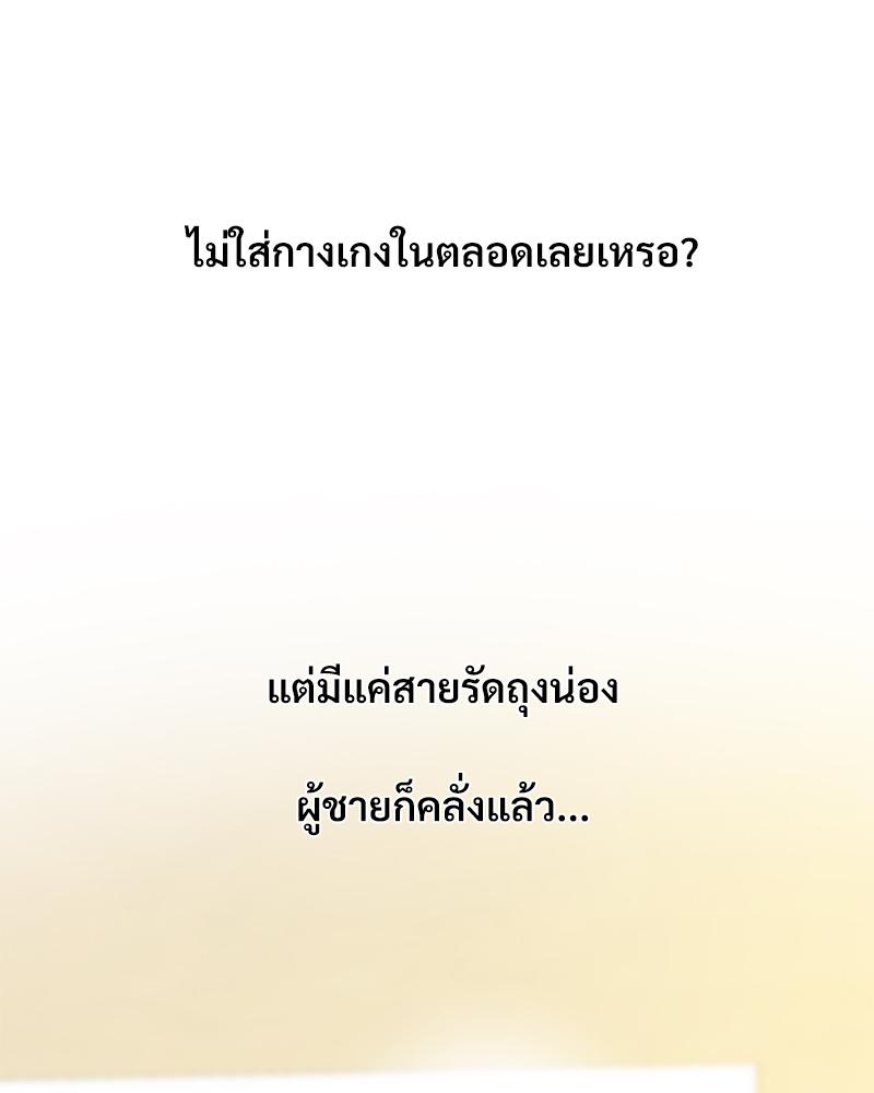 Tutoring the Lonely Missus – Tutoring the Lonely Missus – ตอนที่ 21 หน้า 85