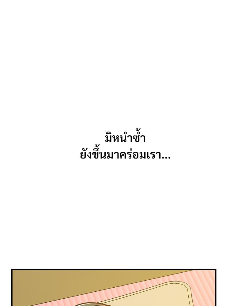 Tutoring the Lonely Missus – Tutoring the Lonely Missus – ตอนที่ 21 หน้า 89