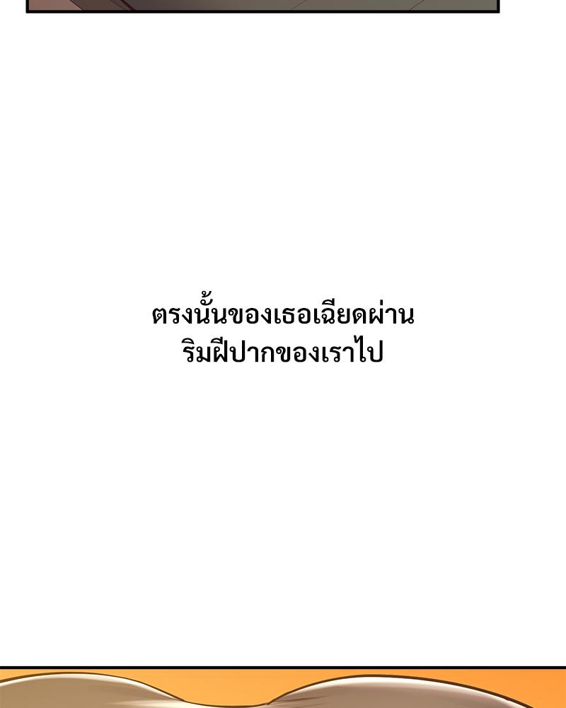 Tutoring the Lonely Missus – Tutoring the Lonely Missus – ตอนที่ 21 หน้า 91