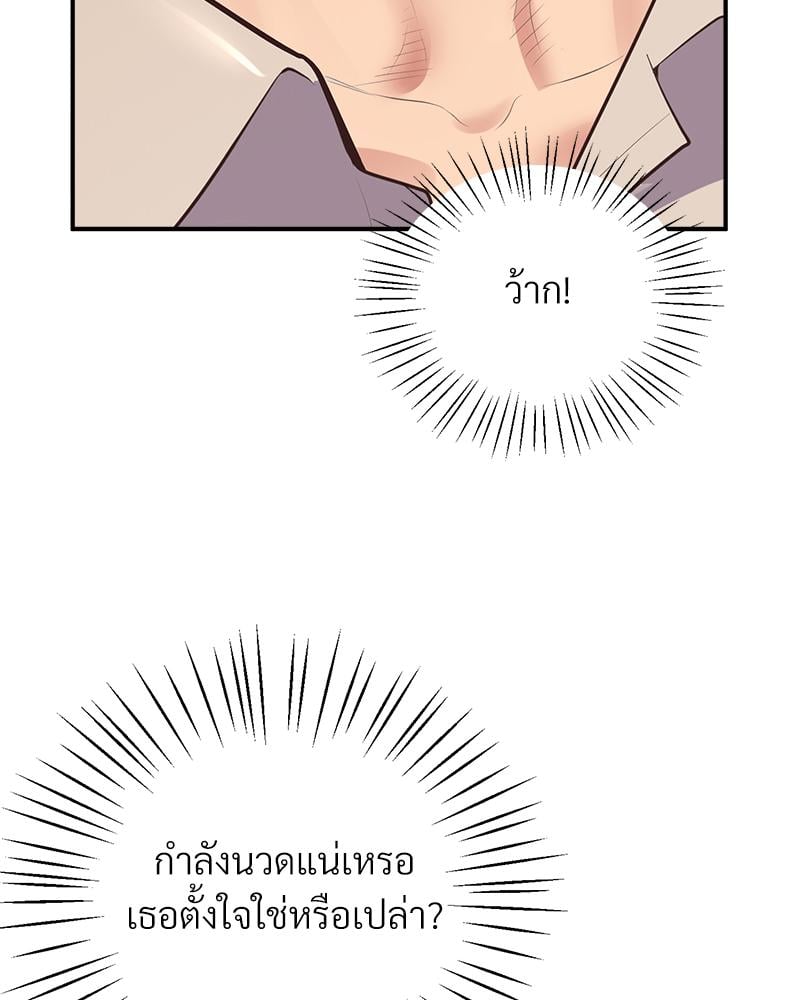 Tutoring the Lonely Missus – Tutoring the Lonely Missus – ตอนที่ 21 หน้า 95