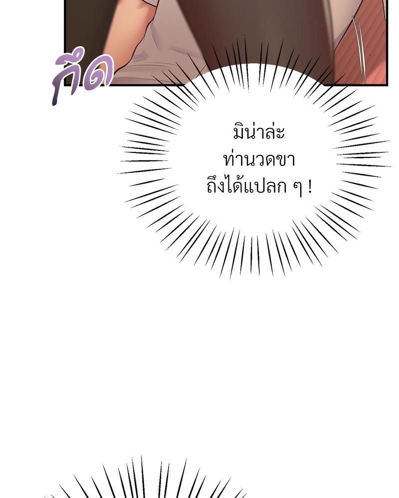 Tutoring the Lonely Missus – Tutoring the Lonely Missus – ตอนที่ 21 หน้า 97