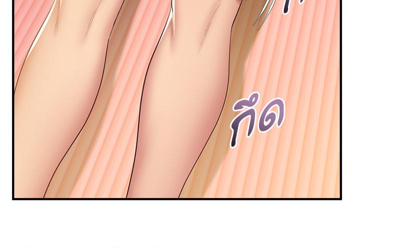 Tutoring the Lonely Missus – Tutoring the Lonely Missus – ตอนที่ 21 หน้า 99