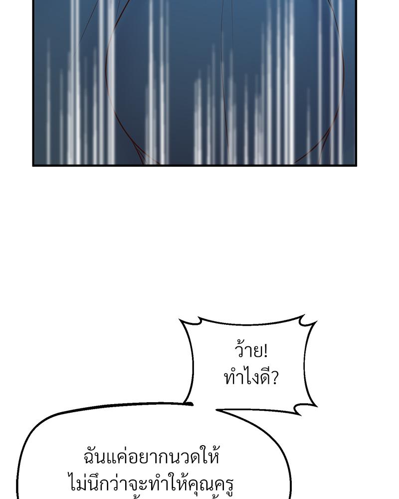 Tutoring the Lonely Missus – Tutoring the Lonely Missus – ตอนที่ 21 หน้า 103