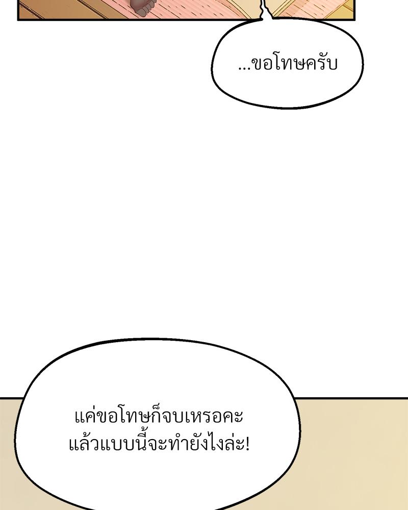 Tutoring the Lonely Missus – Tutoring the Lonely Missus – ตอนที่ 21 หน้า 105