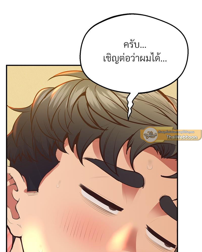 Tutoring the Lonely Missus – Tutoring the Lonely Missus – ตอนที่ 21 หน้า 110