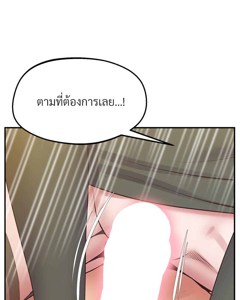 Tutoring the Lonely Missus – Tutoring the Lonely Missus – ตอนที่ 21 หน้า 112