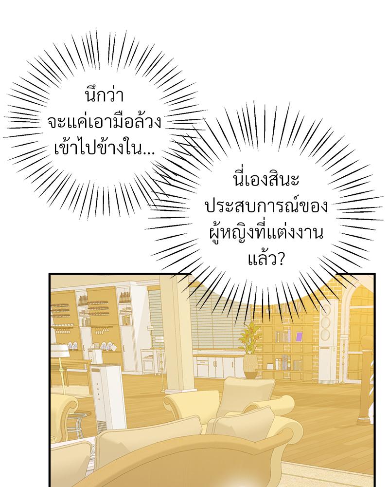 Tutoring the Lonely Missus – Tutoring the Lonely Missus – ตอนที่ 21 หน้า 115