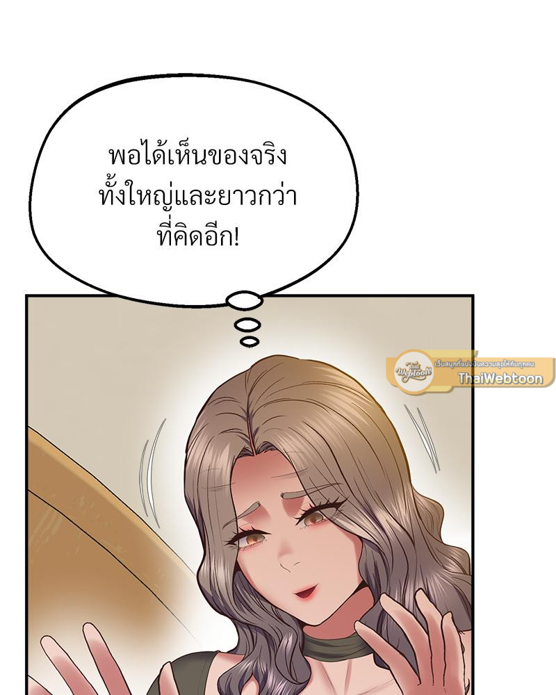 Tutoring the Lonely Missus – Tutoring the Lonely Missus – ตอนที่ 21 หน้า 117