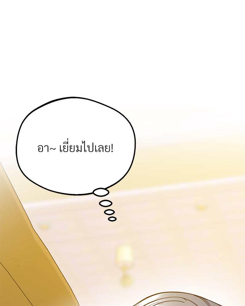 Tutoring the Lonely Missus – Tutoring the Lonely Missus – ตอนที่ 21 หน้า 120