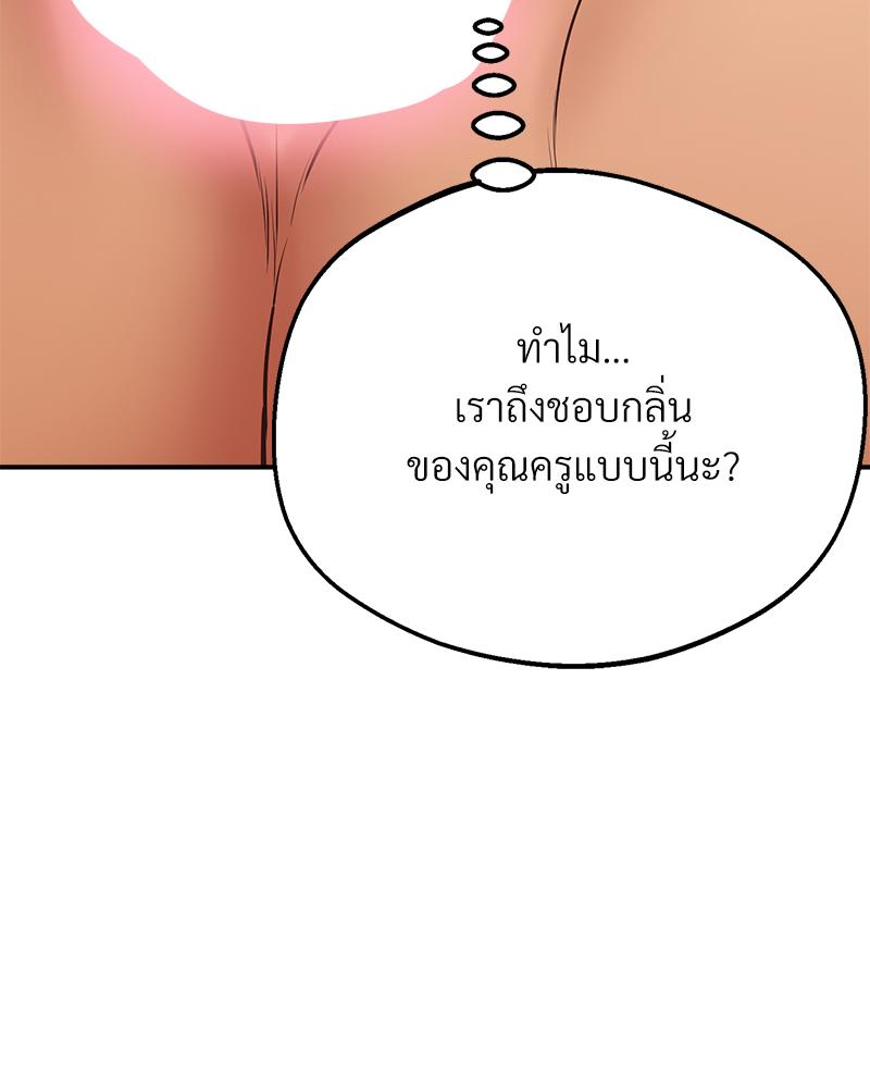 Tutoring the Lonely Missus – Tutoring the Lonely Missus – ตอนที่ 21 หน้า 122