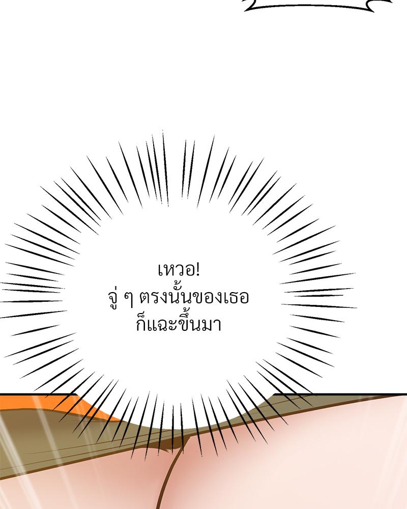 Tutoring the Lonely Missus – Tutoring the Lonely Missus – ตอนที่ 21 หน้า 125