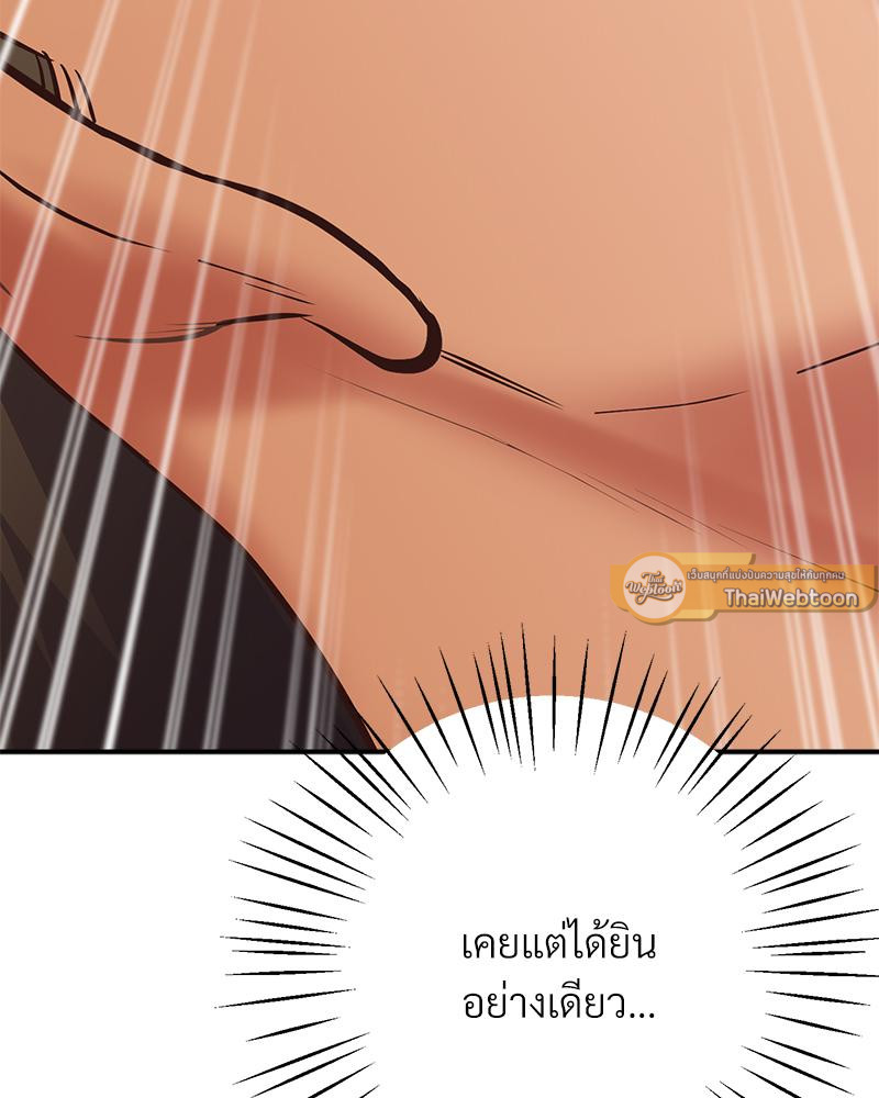 Tutoring the Lonely Missus – Tutoring the Lonely Missus – ตอนที่ 21 หน้า 128