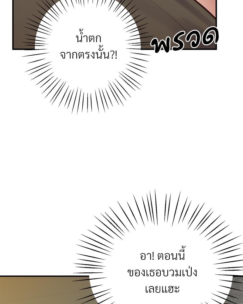 Tutoring the Lonely Missus – Tutoring the Lonely Missus – ตอนที่ 21 หน้า 131