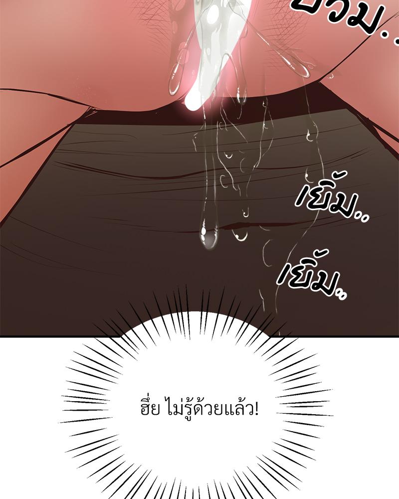 Tutoring the Lonely Missus – Tutoring the Lonely Missus – ตอนที่ 21 หน้า 133