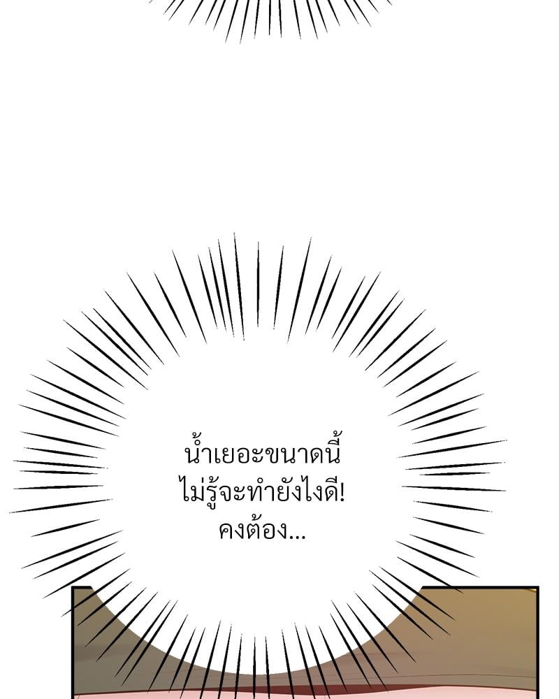 Tutoring the Lonely Missus – Tutoring the Lonely Missus – ตอนที่ 21 หน้า 134