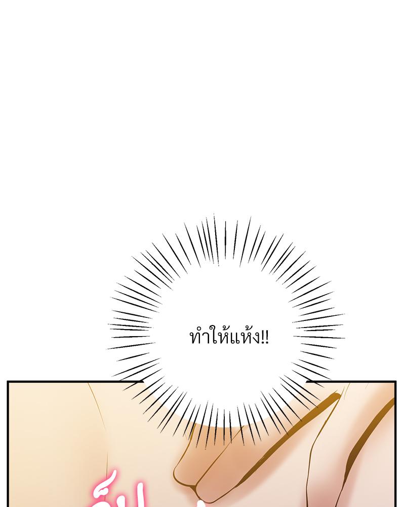 Tutoring the Lonely Missus – Tutoring the Lonely Missus – ตอนที่ 21 หน้า 136