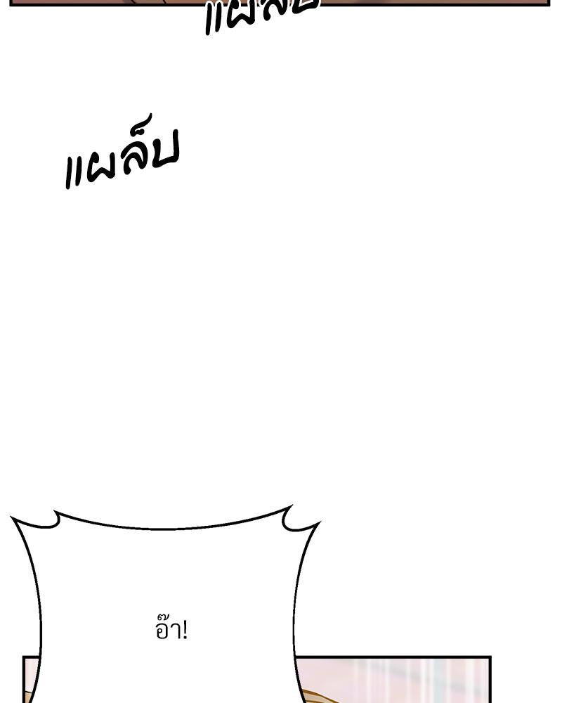 Tutoring the Lonely Missus – Tutoring the Lonely Missus – ตอนที่ 21 หน้า 138
