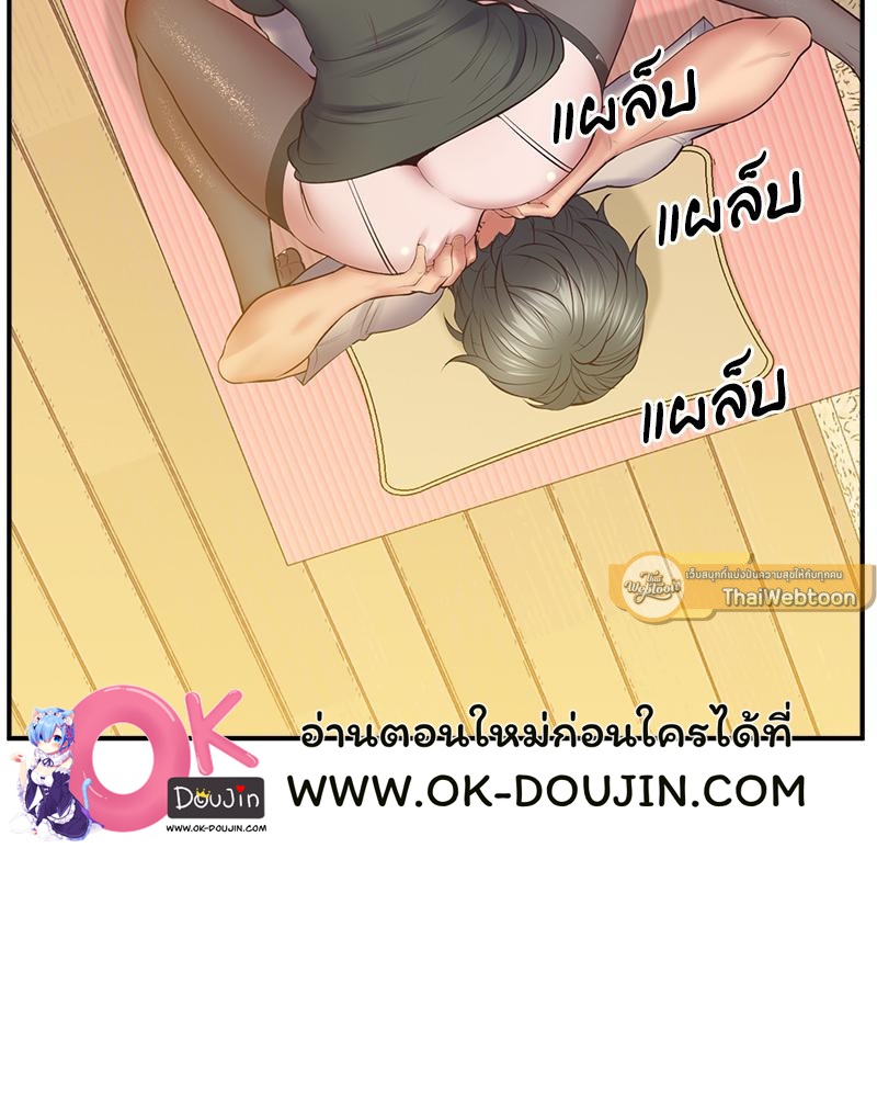 Tutoring the Lonely Missus – Tutoring the Lonely Missus – ตอนที่ 21 หน้า 142