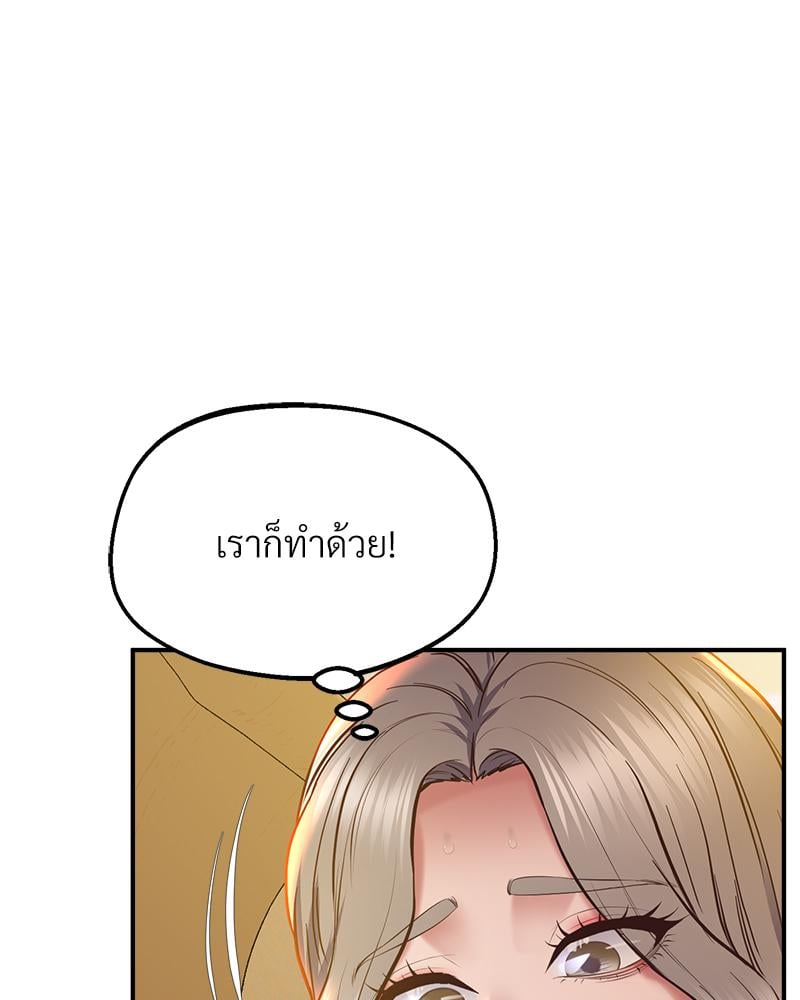 Tutoring the Lonely Missus – Tutoring the Lonely Missus – ตอนที่ 21 หน้า 143