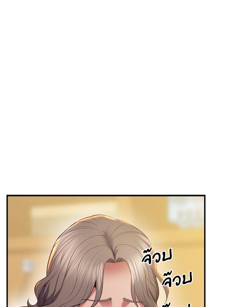 Tutoring the Lonely Missus – Tutoring the Lonely Missus – ตอนที่ 21 หน้า 145
