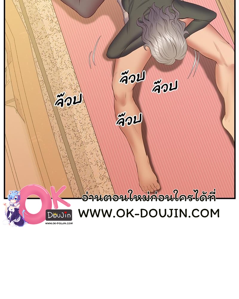 Tutoring the Lonely Missus – Tutoring the Lonely Missus – ตอนที่ 21 หน้า 148