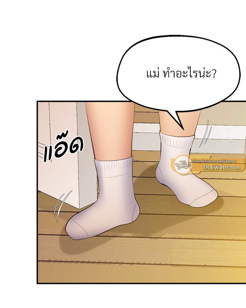 Tutoring the Lonely Missus – Tutoring the Lonely Missus – ตอนที่ 21 หน้า 149