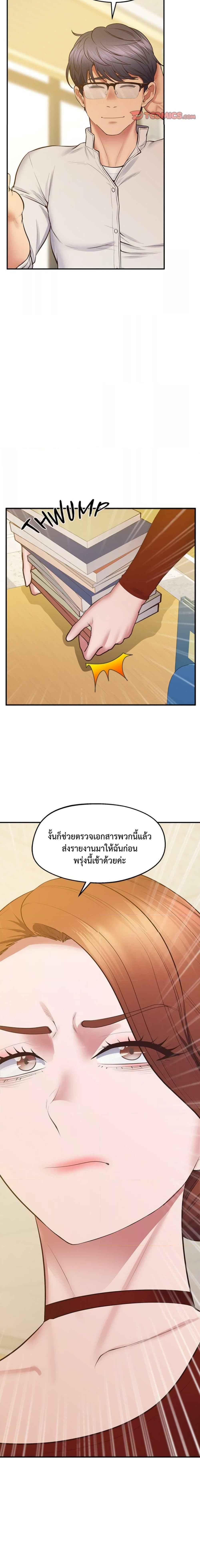Tutoring the Lonely Missus – Tutoring the Lonely Missus – ตอนที่ 22 หน้า 6