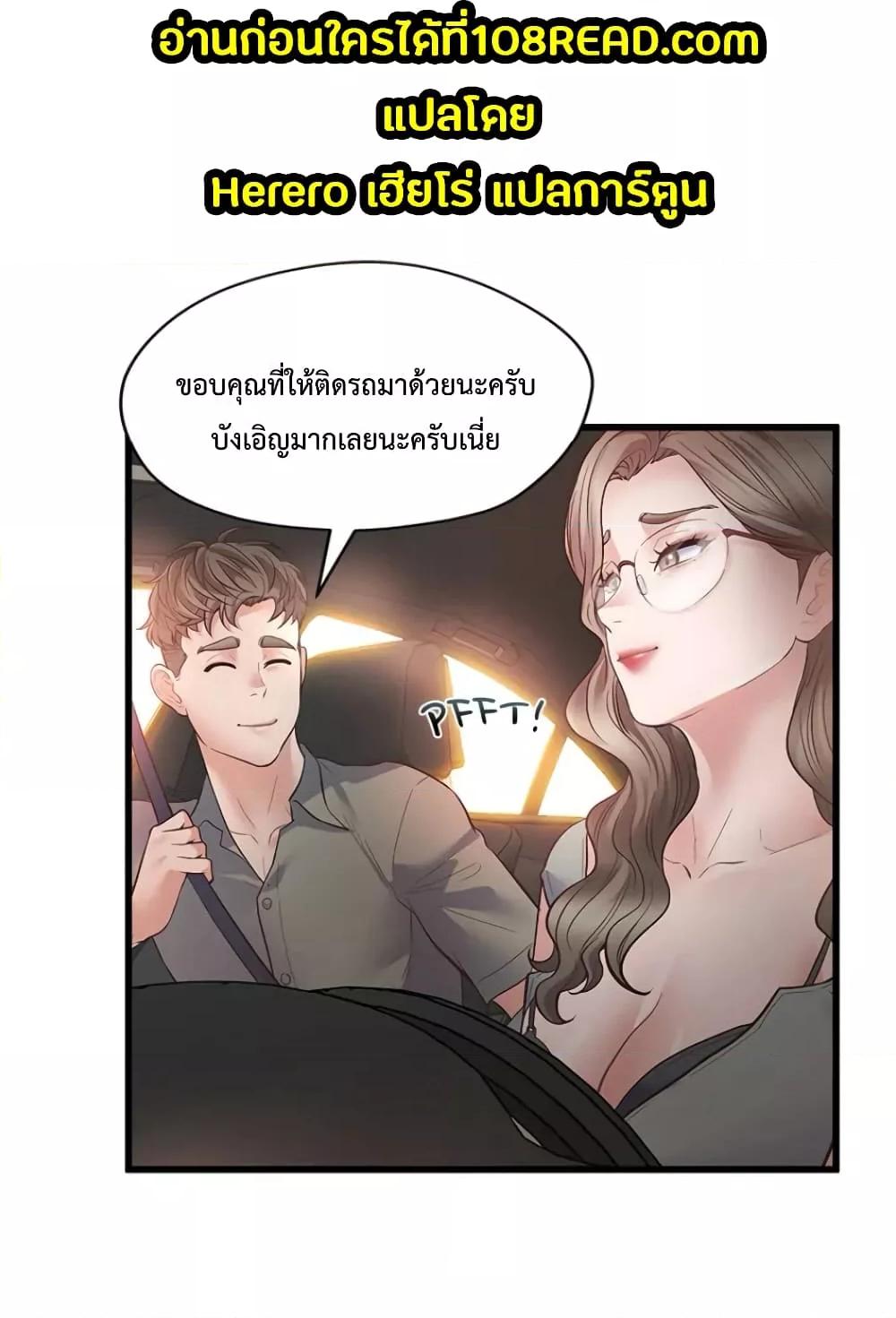 Tutoring the Lonely Missus – Tutoring the Lonely Missus – ตอนที่ 3 หน้า 2
